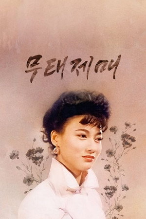 舞台姊妹 poszter