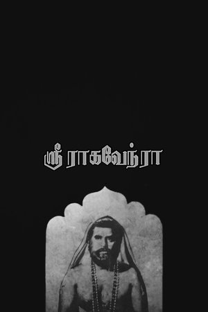 ஸ்ரீ ராகவேந்திரர் poszter