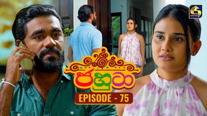 ජහුටා 1. évad Ep.75 75. epizód