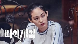 피의 게임 2. évad Ep.12 12. epizód