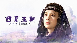 贺兰雪 kép