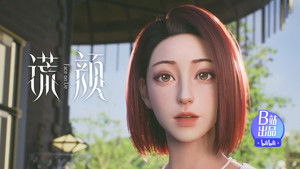 谎颜 1. évad Ep.13 13. epizód