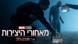 Marvel Studios: Betekintés kép