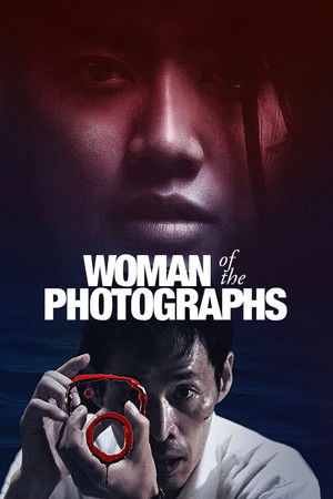 写真の女 poszter