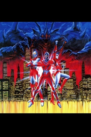 Ultraman: The Adventure Begins poszter