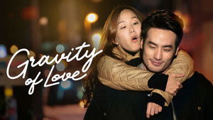รักแท้...แพ้แรงดึงดูด háttérkép