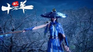 炼气十万年 1. évad Ep.42 42. epizód