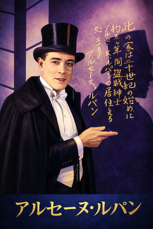 Hachi ichi san poszter