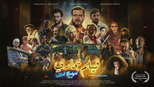 سرقة بميزانية منخفضة háttérkép
