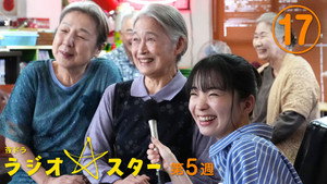 ラジオスター 1. évad Ep.17 17. epizód
