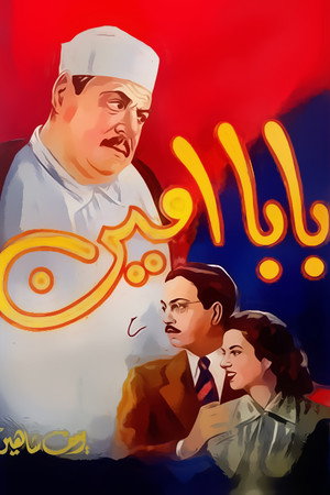 بابا أمين poszter