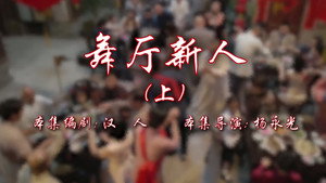 七十二家房客 17. évad Ep.15 15. epizód