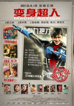 變身 poszter