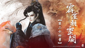 霹靂布袋戲 78. évad Ep.24 24. epizód
