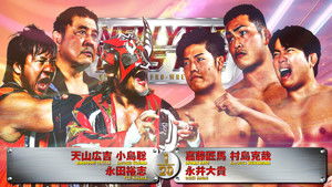 NJPW New Year Dash!! 2025 háttérkép
