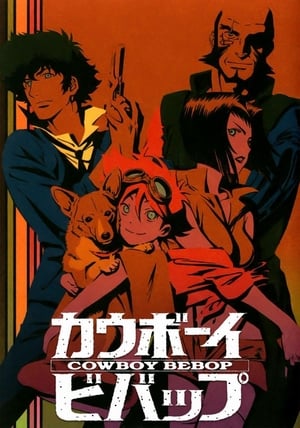 Cowboy Bebop – Csillagközi fejvadászok poszter