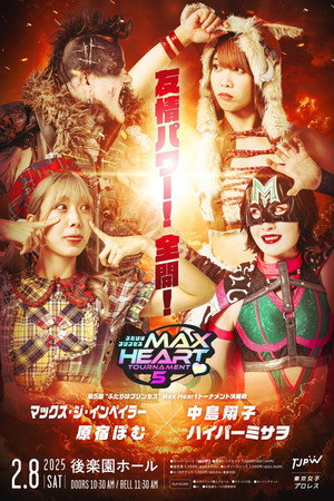 第5回“ふたりはプリンセス”Max Heartトーナメント｜決勝戦 poszter