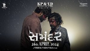 સમંદર háttérkép