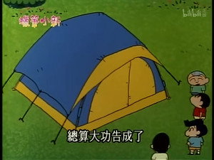 クレヨンしんちゃん 1. évad Ep.299 299. epizód