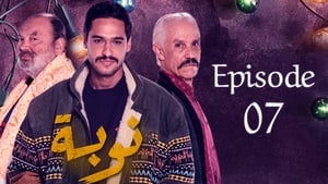 النوبة 1. évad Ep.7 7. epizód