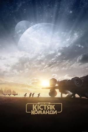 Star Wars: Kóbor alakulat poszter