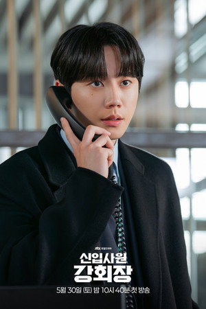 신입사원 강회장 poszter