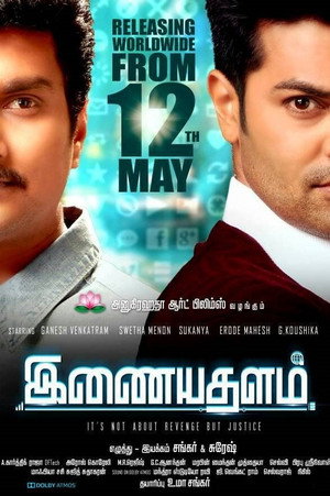 இணையதளம் poszter
