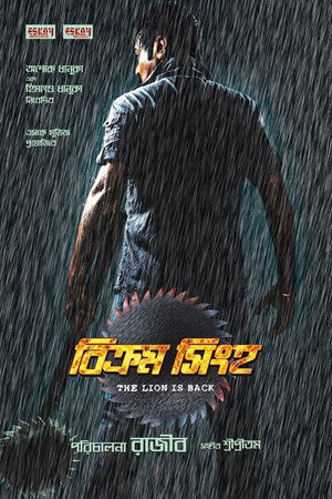বিক্রম সিংহ: The Lion Is Back poszter