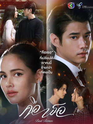 คือเธอ