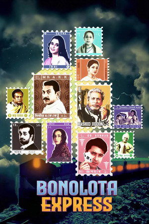 বনলতা এক্সপ্রেস poszter