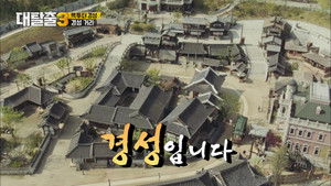 대탈출 3. évad Ep.11 11. epizód