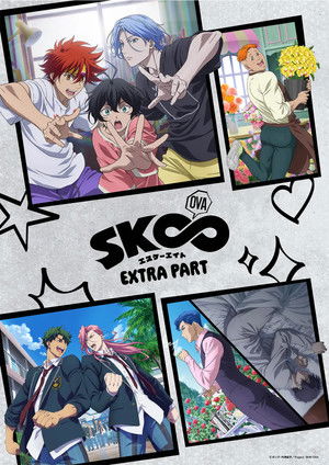 SK∞ エスケーエイト EXTRA PART poszter