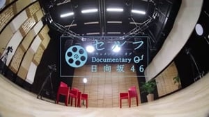 セルフ Documentary of 日向坂46 kép