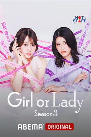 GIRL or LADY