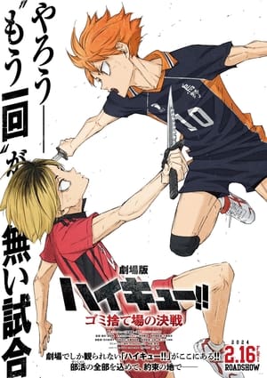 HAIKYU!! The Dumpster Battle poszter