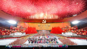 伟大征程——庆祝中国共产党成立100周年文艺演出 háttérkép