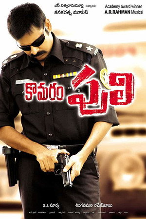 కొమరం పులి poszter