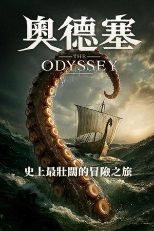 The Odyssey poszter