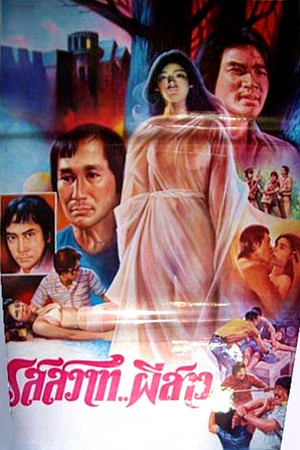Leng xie tu fu poszter