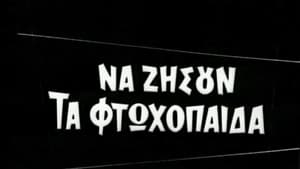 Να ζήσουν τα φτωχόπαιδα háttérkép