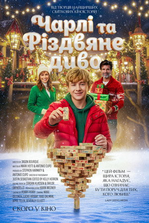 A World Record Christmas poszter