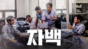 자백 háttérkép