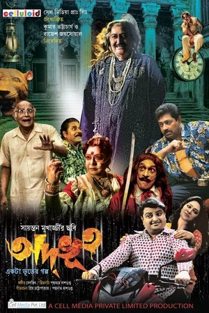 Adbhoot poszter