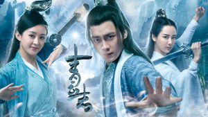 青云志 kép