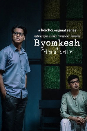 Byomkesh poszter