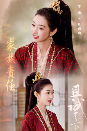 且试天下 poszter