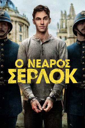 Az ifjú Sherlock poszter