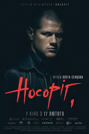Носоріг poszter