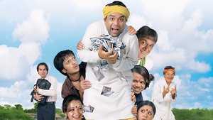 मालामाल वीकली háttérkép