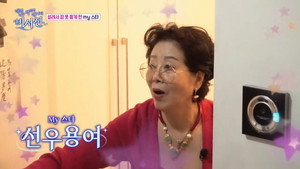 비서진 1. évad Ep.3 3. epizód